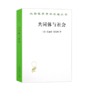 共同体与社会（汉译世界学术名著丛书） 商品缩略图0