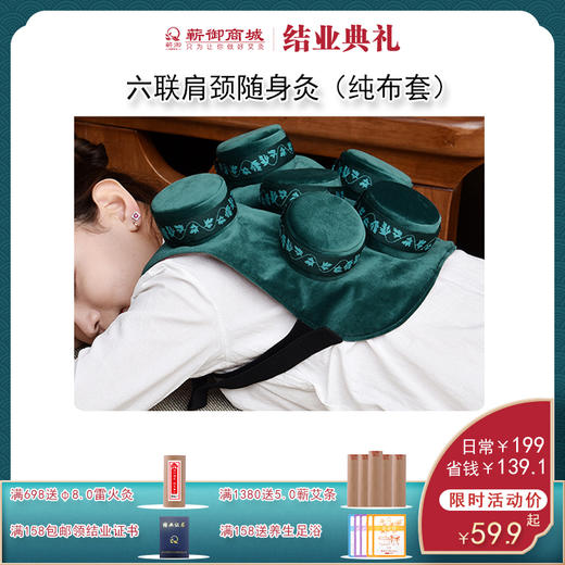 结业丨随身灸布套系列（无铜盒） 商品图6