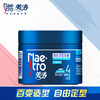 【美涛】发蜡专业自由造型120g 商品缩略图0