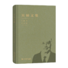 吴桢文集  吴桢 著 肖萍 编   商务印书馆 商品缩略图0