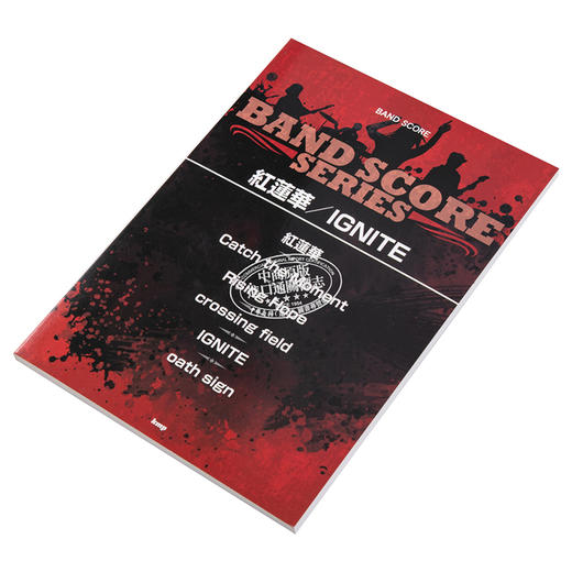 【中商原版】红莲华/ IGNITE 日文原版 进口艺术 バンドスコア 紅蓮華/IGNITE (楽譜) 商品图2