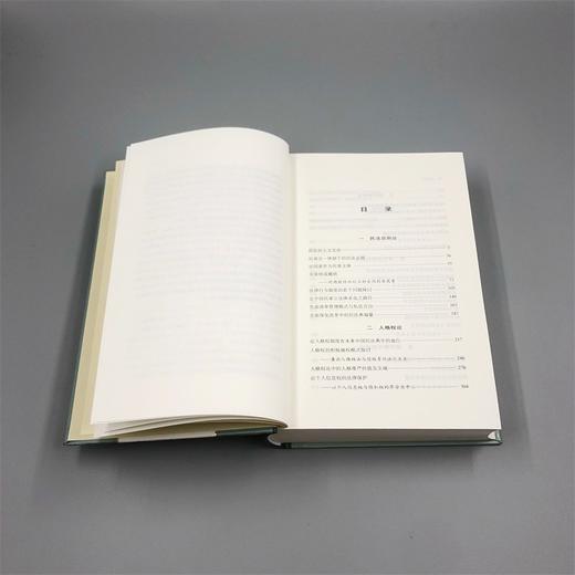 民商法精论（中华当代学术著作辑要） 商品图5