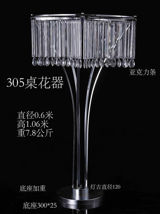 305桌花器（运费自理） 商品图0