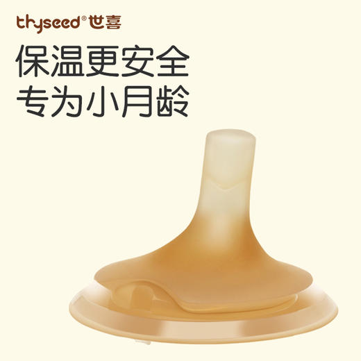 世喜保温杯吸管嘴婴幼儿童外出带吸管宝宝高颜值保温杯316食品级 商品图0