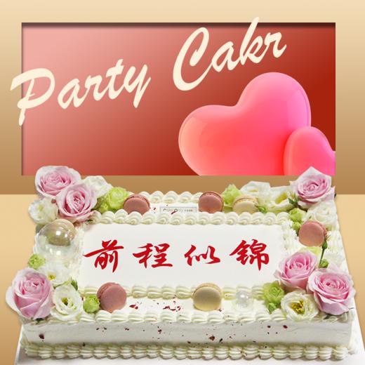 长方形单层庆典蛋糕(请至少提前1天预定) 商品图1