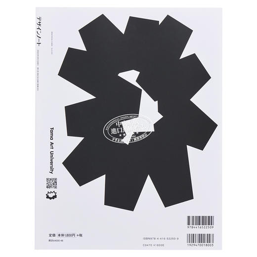 【中商原版】设计笔记豪华版 熊本熊之父水野学的设计工作 日文原版 进口艺术 デザインノートPremium グッドデザインカンパニ 商品图1