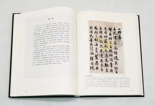 《民国藏书家手札图鉴》，精装，大16开，杨健编著，大象出版社2021年版，定价298，售价168元。附赠梁启超、莫伯骥等藏书家的原大原色复刻信札共8纸。

本书集合多家馆藏资源，收录了100位民国藏书 商品图5