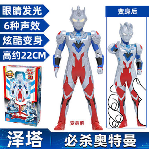 灵动创想Ultra Strike奥特必杀奥特曼系列 商品图4