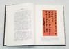 《民国藏书家手札图鉴》，精装，大16开，杨健编著，大象出版社2021年版，定价298，售价168元。附赠梁启超、莫伯骥等藏书家的原大原色复刻信札共8纸。

本书集合多家馆藏资源，收录了100位民国藏书 商品缩略图6