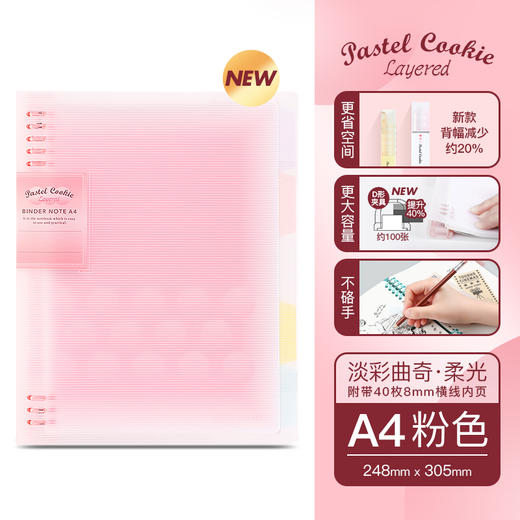 国誉活页本B5可拆卸外壳   替芯可换 商品图4