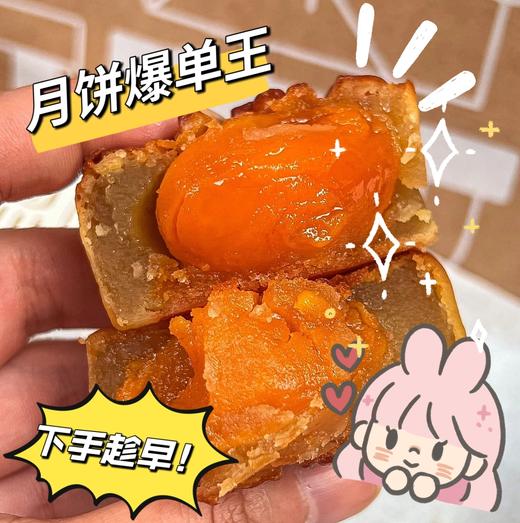 9月6号前下单中秋节前到，下单72小时发货！月饼哥哥-长沙网红手工月饼-每日现做现发·中秋必吃 商品图0