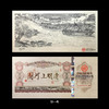 《清明上河图》纪念钞艺券 完整套装（共9张） 商品缩略图4
