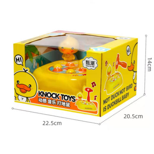 甄潮鸭嘴兽宝贝打地鼠217 商品图1