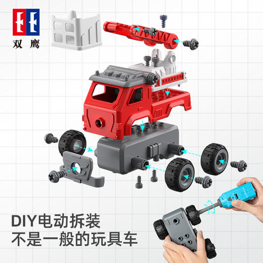 双鹰遥控城市救援队套装女孩男孩玩具可拆装消防车警车节日礼物 商品图5