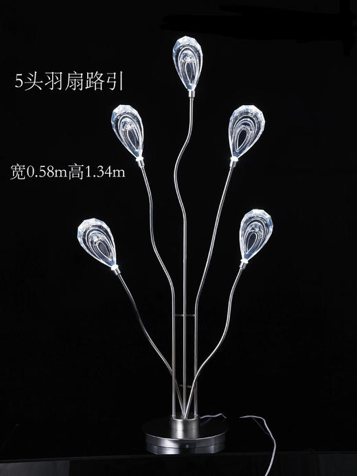 5头羽扇路引（运费自理） 商品图0