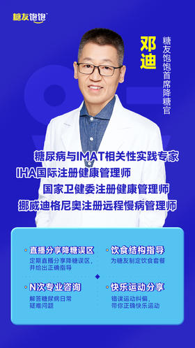 邓老师直播回放