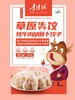 青清海草原犇饺 牦牛肉胡萝卜饺子（清真）400g/袋 商品缩略图0