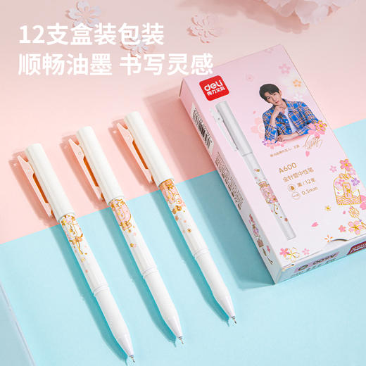 得力A600学生中性笔0.5mm全针管 商品图3