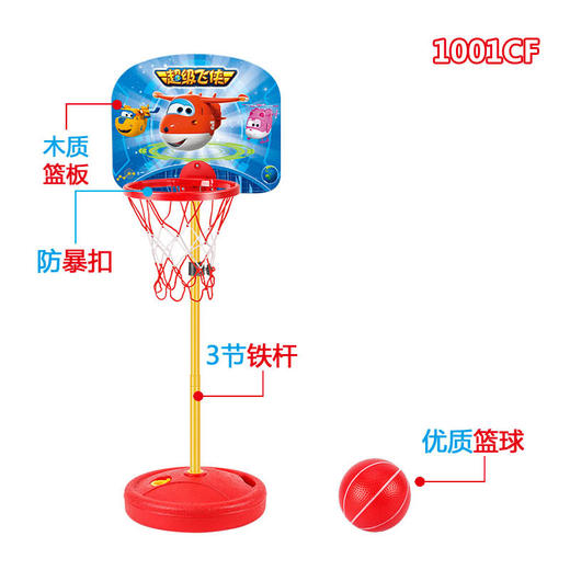 超级飞侠铁杆篮球架142CM 商品图2