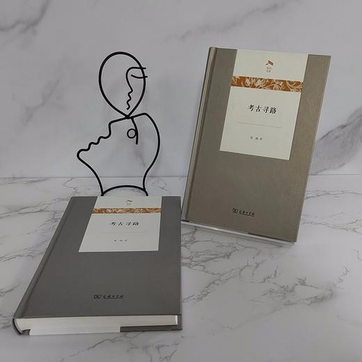 考古寻路（光启文库） 商品图3