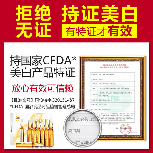【美白产品有很多脸只有一张】虾青素美白小安瓶精华液补水保湿祛斑提亮肤色美白原液 商品图2