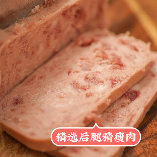 多肉午餐肉罐头198g猪肉含量超90% 商品图5