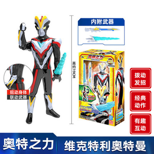 灵动创想Ultra Power奥特-奥特曼系列 商品图0