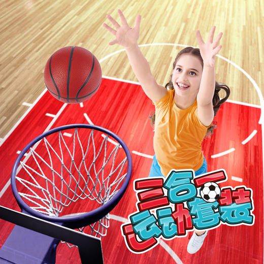 奥杰乐趣三合一充气球aj1038 商品图0