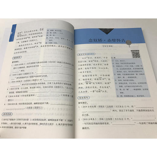 新东方 高中必背古诗文诵读手册 高中语文中学经典文言文 商品图2