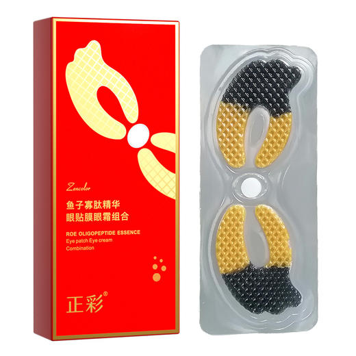 【拍1发6盒】正彩鱼子寡肽眼贴膜眼霜组合   鱼子酱黄金眼膜 商品图5