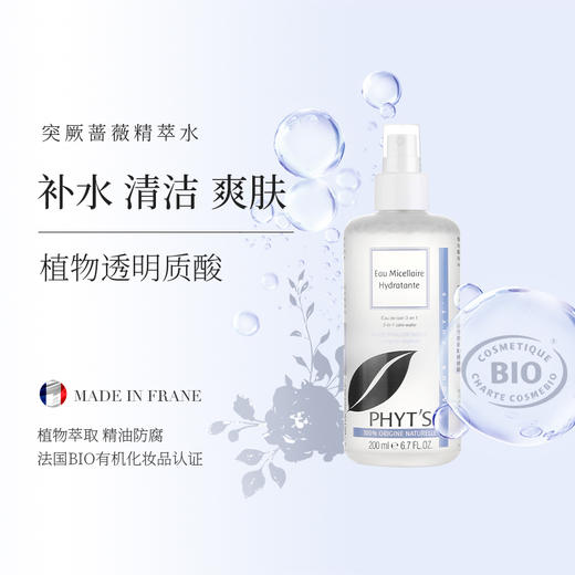 菲茨深层水润套装（精萃水+新绿水润洁肤乳+保湿面膜） 商品图1