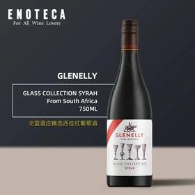 【ENOTECA】戈蓝酒庄精选西拉红葡萄酒2018GLENELLY GLASS COLLECTION SYRAH  750ML