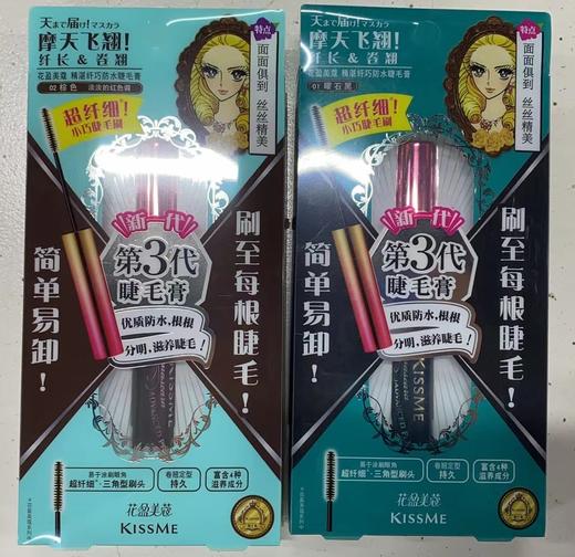 *KISS ME/奇士美花盈美蔲精湛纤巧防水睫毛膏2棕色 商品图4