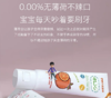 倍清达儿童香橙味牙膏50g 商品缩略图1