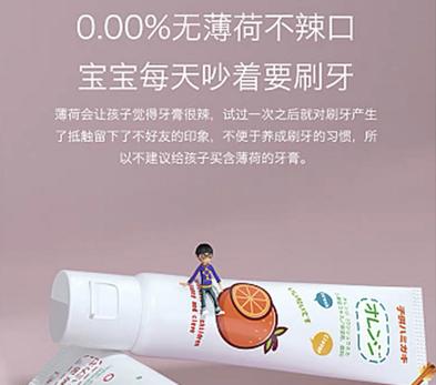 倍清达儿童香橙味牙膏50g 商品图1