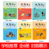 父与子全集（全6册 漫画版 彩图注音 有声伴读） 商品缩略图3
