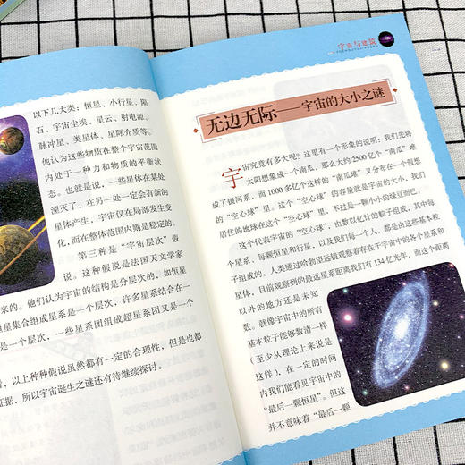 世界未解之谜宇宙与建筑地理与海洋人体与自然动物与植物古文明与宝藏历史与文化彩图升级版共六册小学生科普书籍知识点全面科学 商品图3