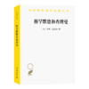 穆罕默德和查理曼（汉译世界学术名著丛书·20辑） 商品缩略图0