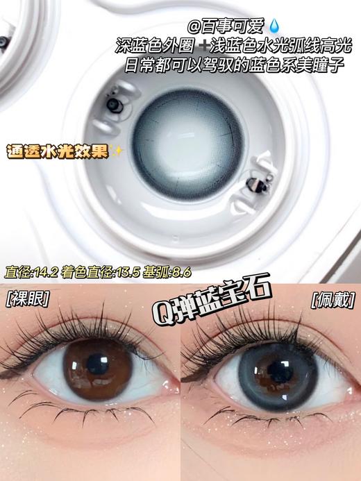 Kaylens日抛新品-百事可爱10p/盒 商品图8