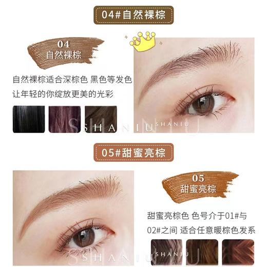 *KISS ME/奇士美染眉膏 商品图4