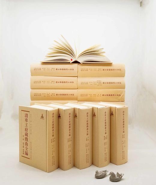 超值钜惠：《清车王府藏戏曲全编》，精装，全20册，黄仕忠主编，广东人民出版社2013年版，约16000多页，定价4800，售价858元。

《清车王府藏戏曲全编》是清末民初从北京蒙古车王府流散出来的大 商品图2