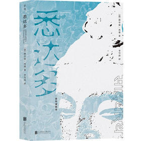 【樊登好书】悉达多：一首印度的诗 -正版图书