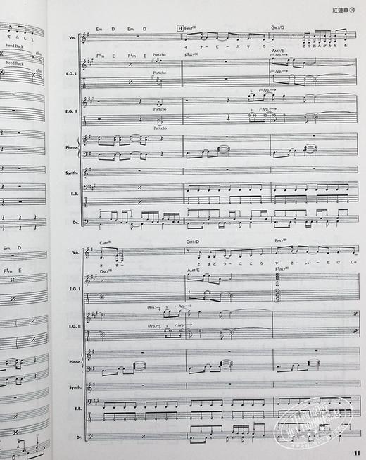 【中商原版】红莲华/ IGNITE 日文原版 进口艺术 バンドスコア 紅蓮華/IGNITE (楽譜) 商品图7