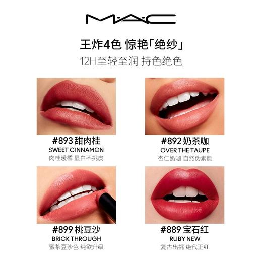 美国 MAC魅可 黑魔杖纱感哑光细管口红 商品图4