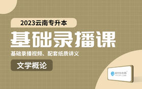 付费学员观看视频教程