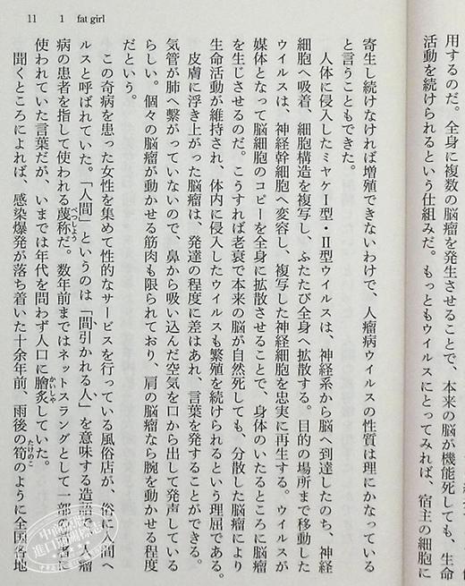 【中商原版】晚安人面疮 白井智之 日本推理小说 日文原版 おやすみ人面瘡 角川文庫 商品图6