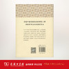 槐市书话 商务印书馆 商品缩略图2