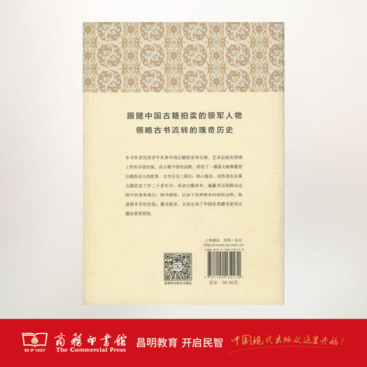 槐市书话 商务印书馆 商品图2