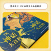 DK神话大百科（新版） 商品缩略图1