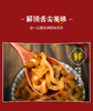 重庆老字号八缸食品嫩头青原味鲜脆爽口榨菜丝60g*20 商品缩略图4